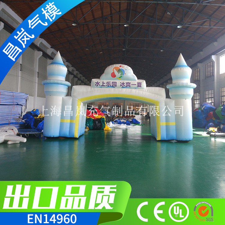 廠家直銷專業(yè)定做充氣拱門水上樂園門頭 水藍(lán)色夢(mèng)幻城堡模型充拱門婚禮拱門定制