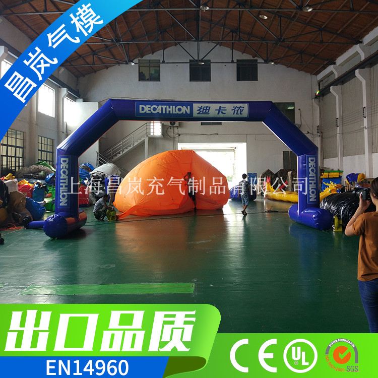 廠家直銷 充氣立柱拱門 深藍(lán)色PVC夾網(wǎng)布優(yōu)質(zhì)8米跨度充氣拱門 開業(yè)慶典商場(chǎng)廣場(chǎng)促銷互動(dòng)宣傳品牌用的充氣拱門定制