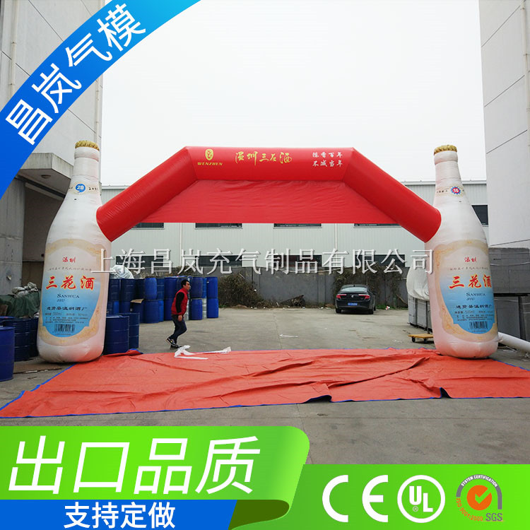 廠家直銷 專業(yè)定做充氣酒瓶子拱門 廣告飲料瓶充氣拱門氣模 白酒充氣立柱拱門 過(guò)節(jié)廣告促銷異形拱門定做尺寸造型和顏色